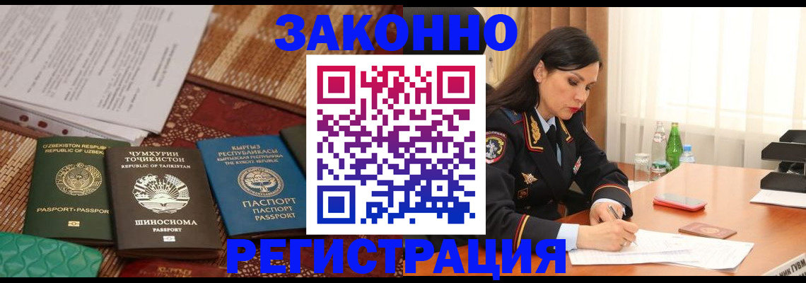 прописка 2025 в Моршанске