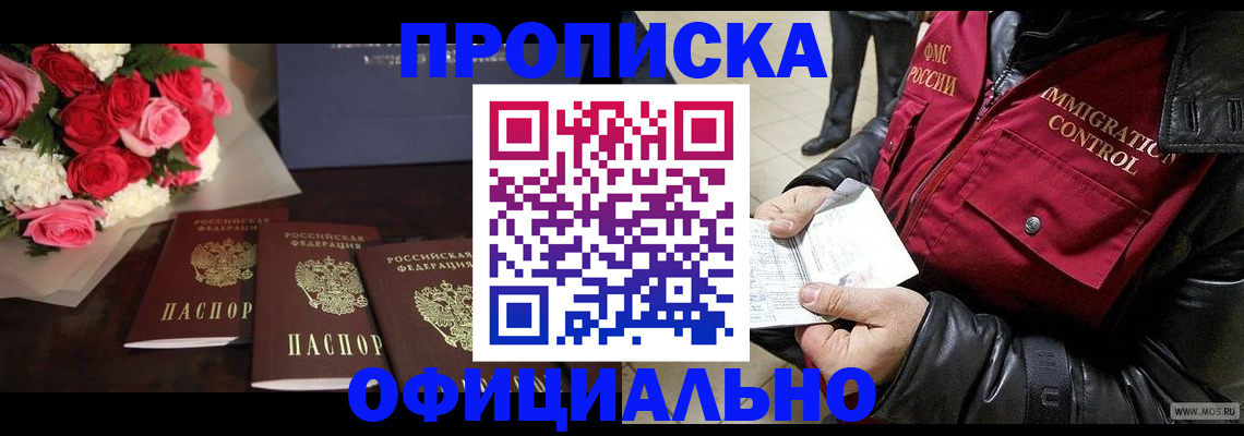 найти адрес прописки в Моршанске