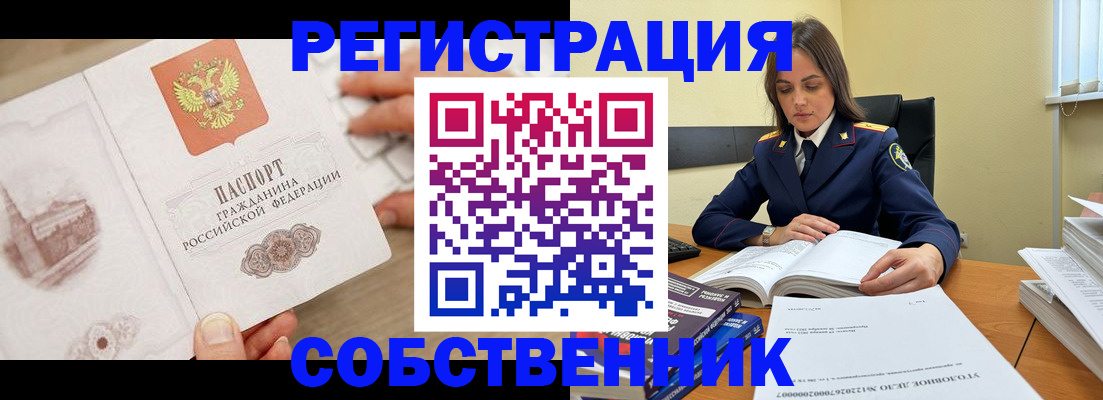 временная регистрация недорого в Моршанске