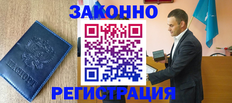 временная регистрация гарантия в Моршанске