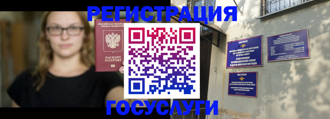 прописка от собственника в Моршанске