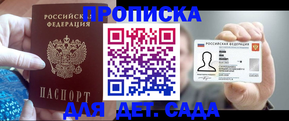 временная регистрация недорого в Моршанске