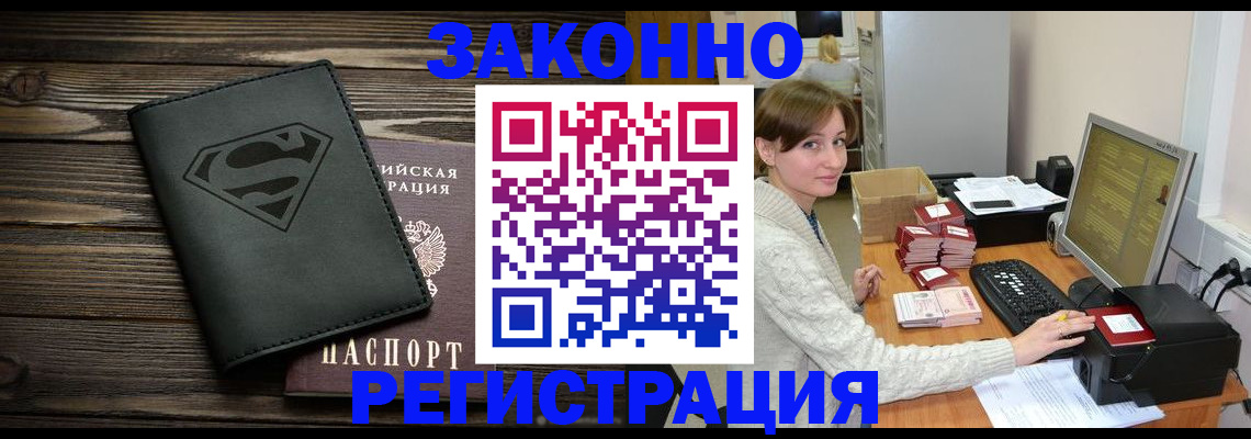 временная регистрация для всех в Моршанске